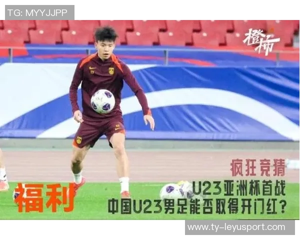 央视直播U23亚洲杯中国队对阵伊拉克比赛精彩瞬间将于明晚十点呈现